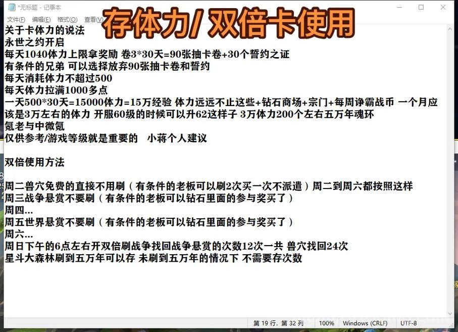 体力卡片哪里获得？多种途径获取方式详解！