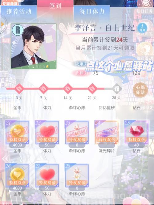 体力卡片哪里获得？多种途径获取方式详解！
