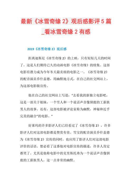 追踪那野兽好看吗？影评和观后感都在这里！