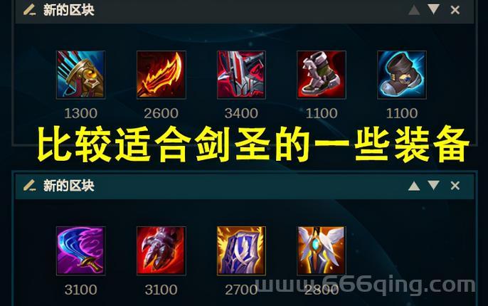 还在老思路？新版武器大师出装这样搭配才最强力！