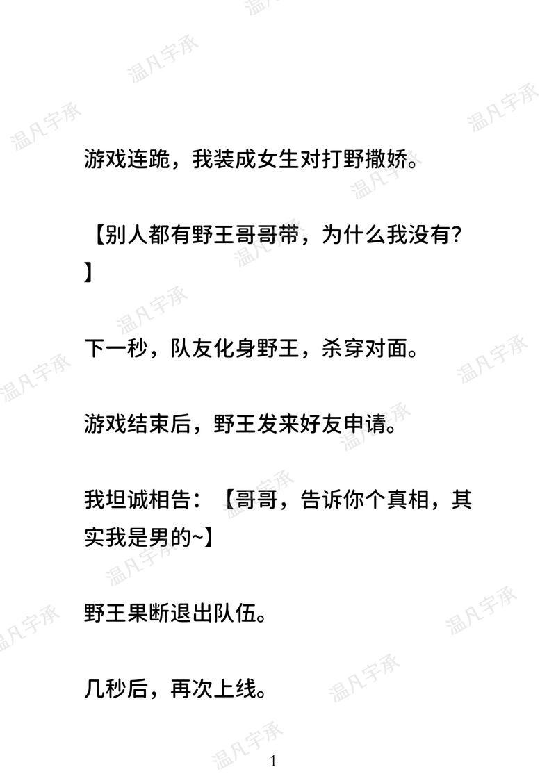 遇到蛮王杀队友别慌！这几种情况其实很常见！