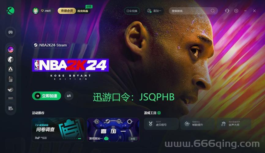 还在花钱买加速？迅游加速器无限试用教程看这里！