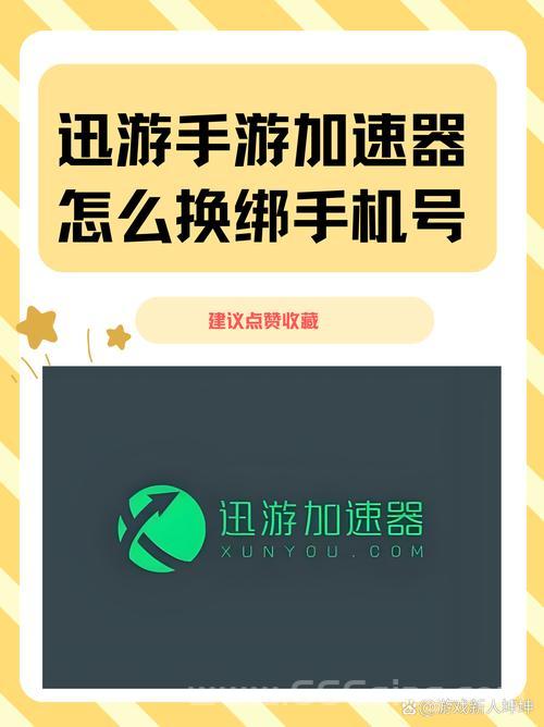 还在花钱买加速？迅游加速器无限试用教程看这里！
