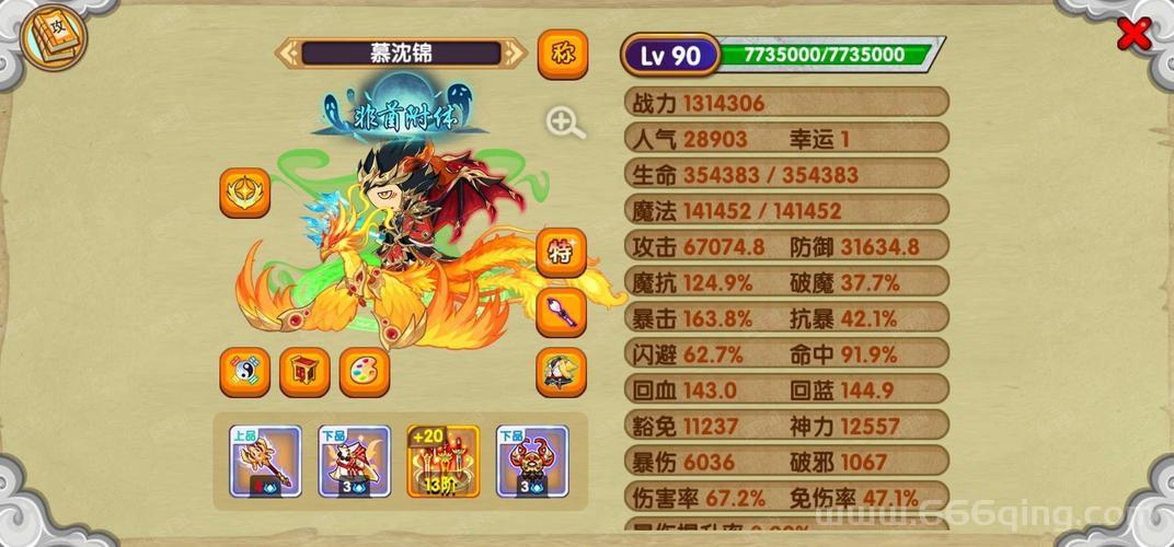 造梦西游3唐僧通关攻略，老玩家教你轻松过关！