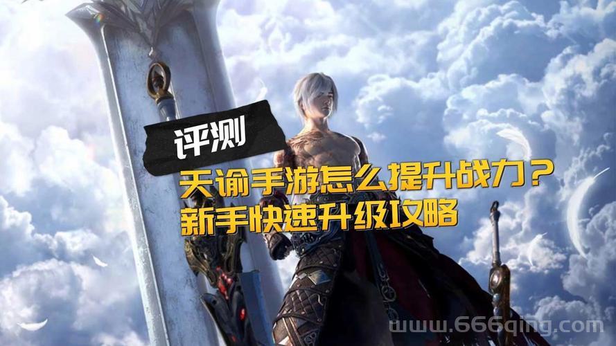 都2024年了，天谕还好玩吗？值得入坑吗？