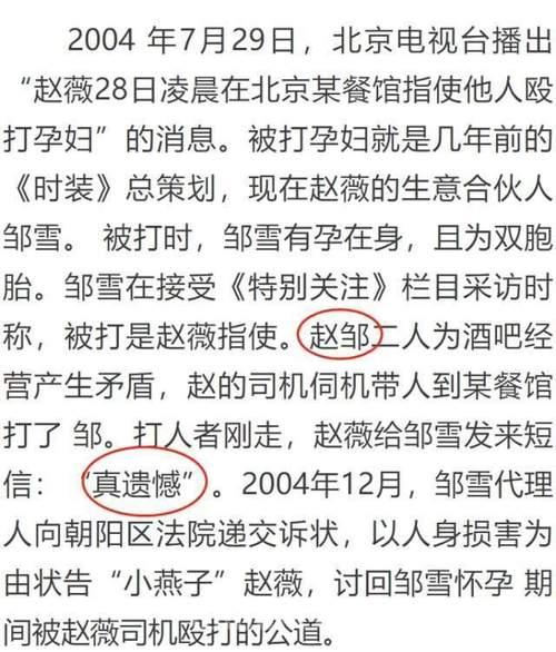 赵薇在资本市场做了啥？看完这篇你就明白了！
