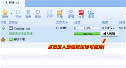 迅雷看看播放组件是干什么用的？电脑小白也能看懂的介绍！