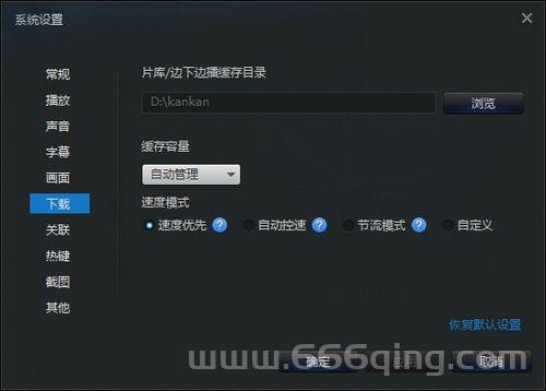 迅雷看看播放组件是干什么用的？电脑小白也能看懂的介绍！