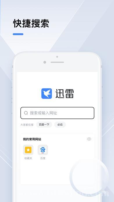迅雷看看播放组件是干什么用的？电脑小白也能看懂的介绍！