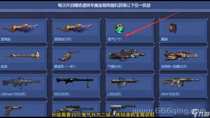 逆战塔防模式奖励有哪些？值得刷的极品盘点！