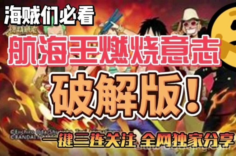还在愁？热血海贼王隐藏成就获取方法大公开！