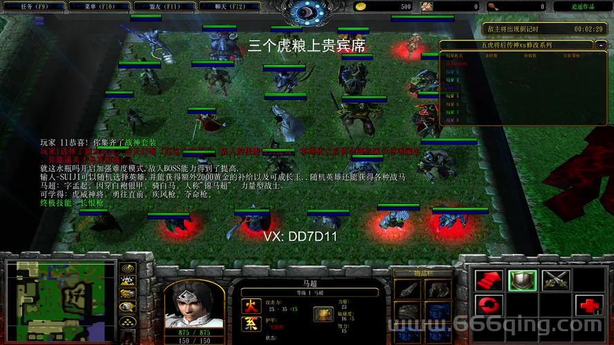 还在用旧的五虎将后传3.04密码？试试这个保证能用！