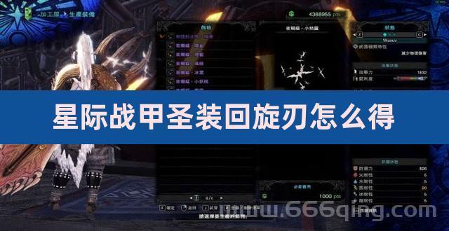 逍遥战甲怎么获得？快速获取攻略看这篇就够了！