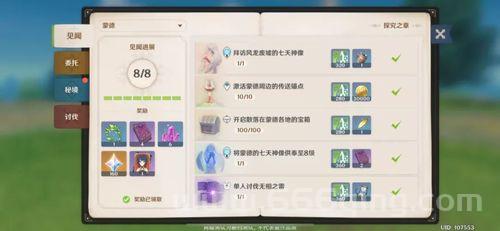 逍遥战甲怎么获得？快速获取攻略看这篇就够了！