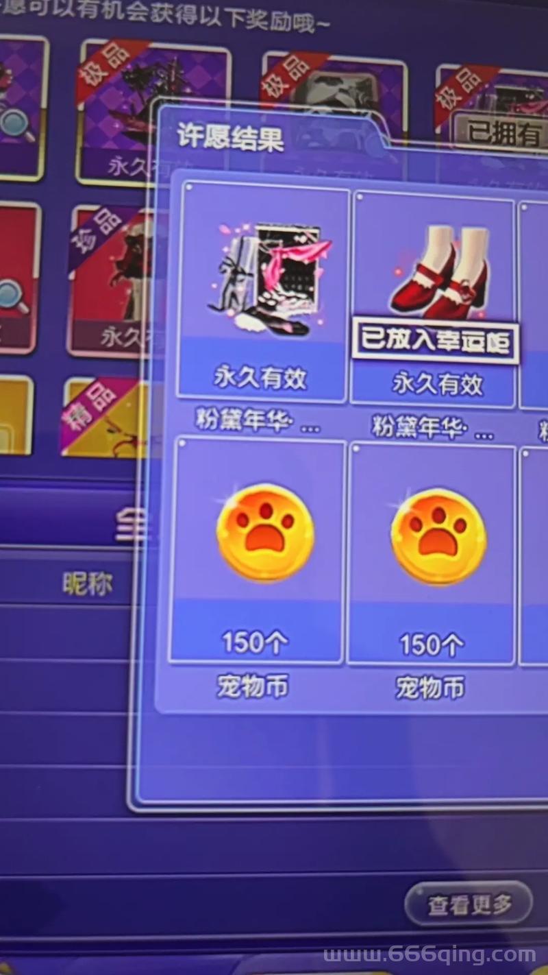 还在问炫舞购物卷能买什么？这些超值商品别错过！