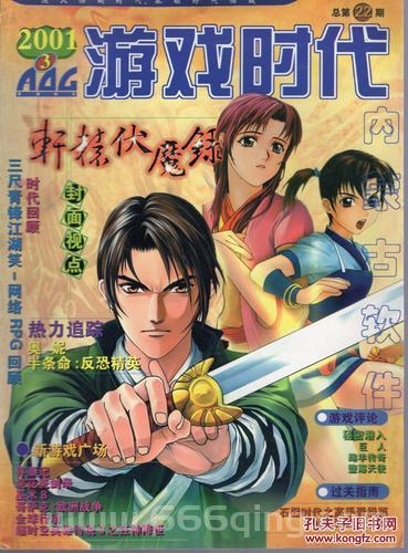轩辕伏魔录3.2泯灭更新了什么？最新版本内容抢先知道！