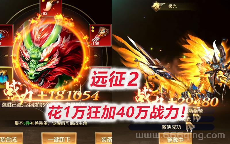 远征坐骑卡有什么用？这些隐藏福利别错过！