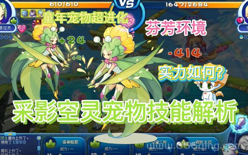 洛克王国宠物进化攻略来啦！新手必看指南！