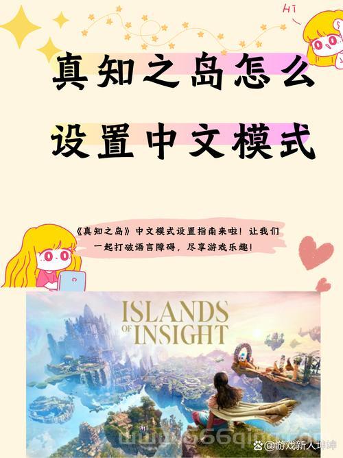 迷之岛有什么？这份详细攻略让你玩转迷之岛！