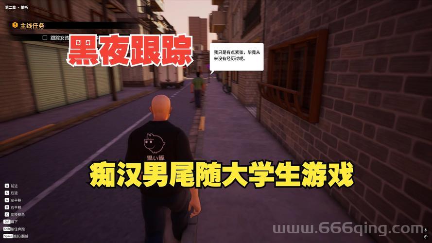 尾随3是什么游戏？这款游戏到底好不好玩？