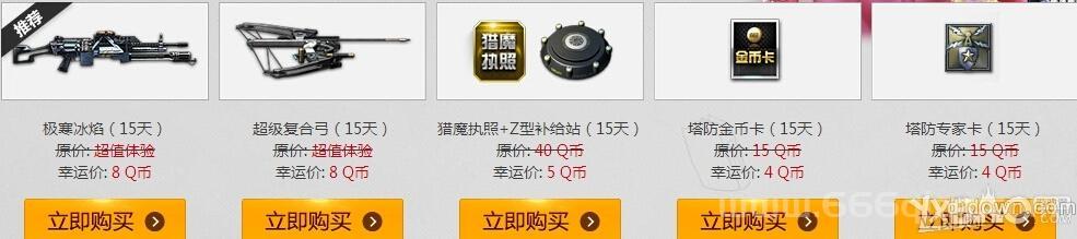 逆战幸运星活动怎么参加？手把手教你玩！