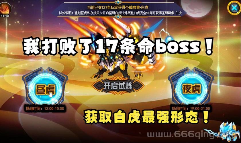 赛尔号白虎怎么打？这几个关键点你一定要知道！