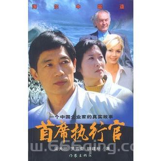 荣誉执行官是真的吗？揭秘荣誉执行官的真相！