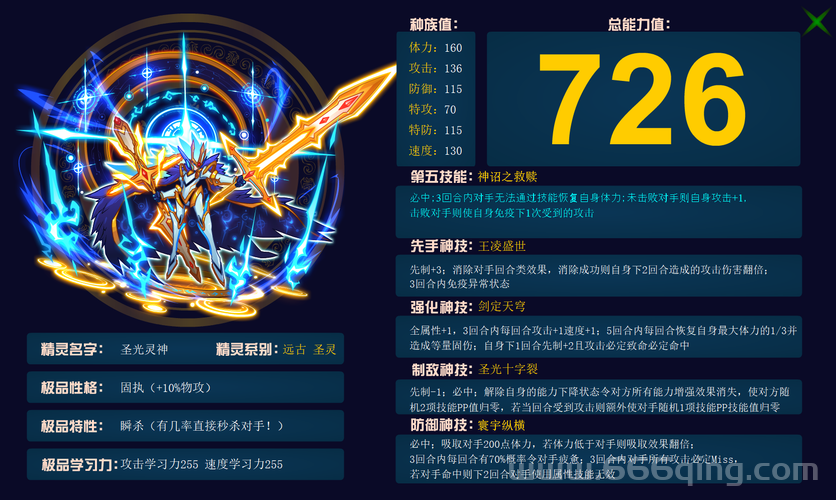 赛尔号水球技能怎么搭配？高胜率水球组合！