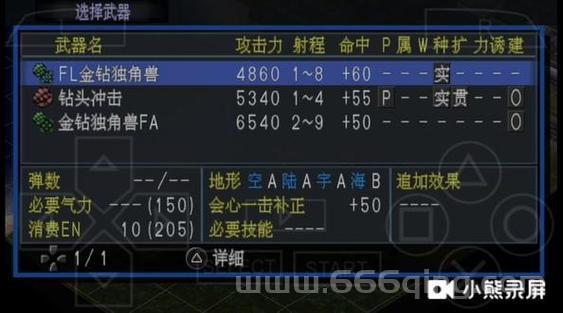 超级机器人大战mx隐藏要素有哪些？解锁方法分享！