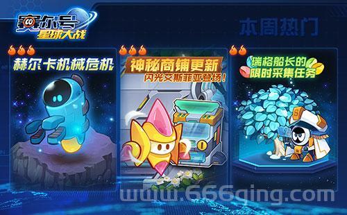 赛尔号闪光精灵大派对攻略：教你如何快速获得心仪精灵！