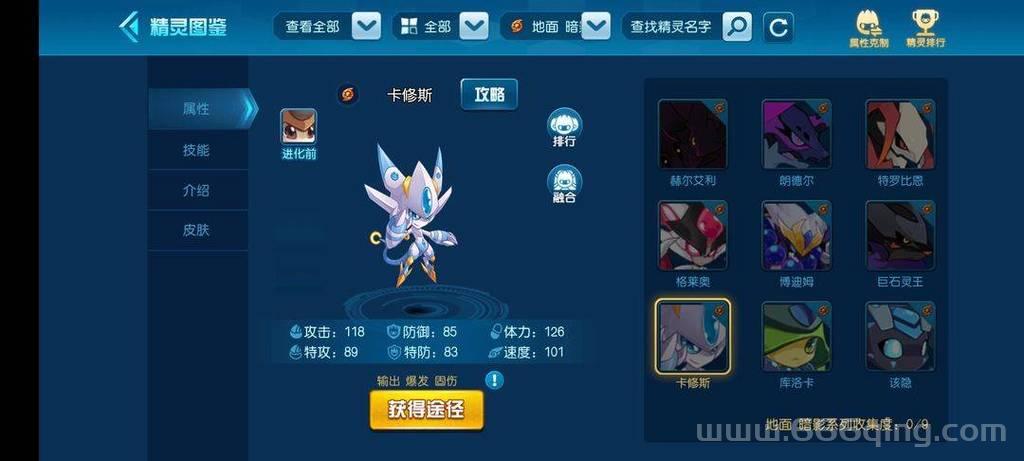 赛尔号闪光精灵大派对攻略：教你如何快速获得心仪精灵！