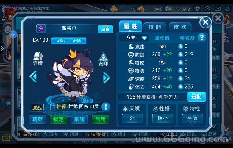 赛尔号斯特尔平民怎么打？掌握技巧轻松过关！