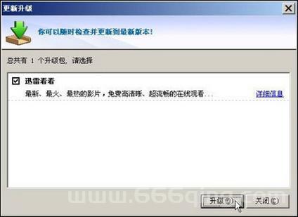 迅雷看看怎么看不了？别急，一分钟教你搞定！