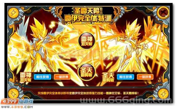 赛尔号雷伊特训怎么快速通关？这些技巧你得学！