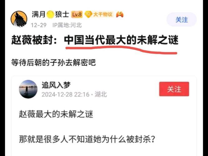 赵薇作品被除名原因 圈内人爆料真实内幕！