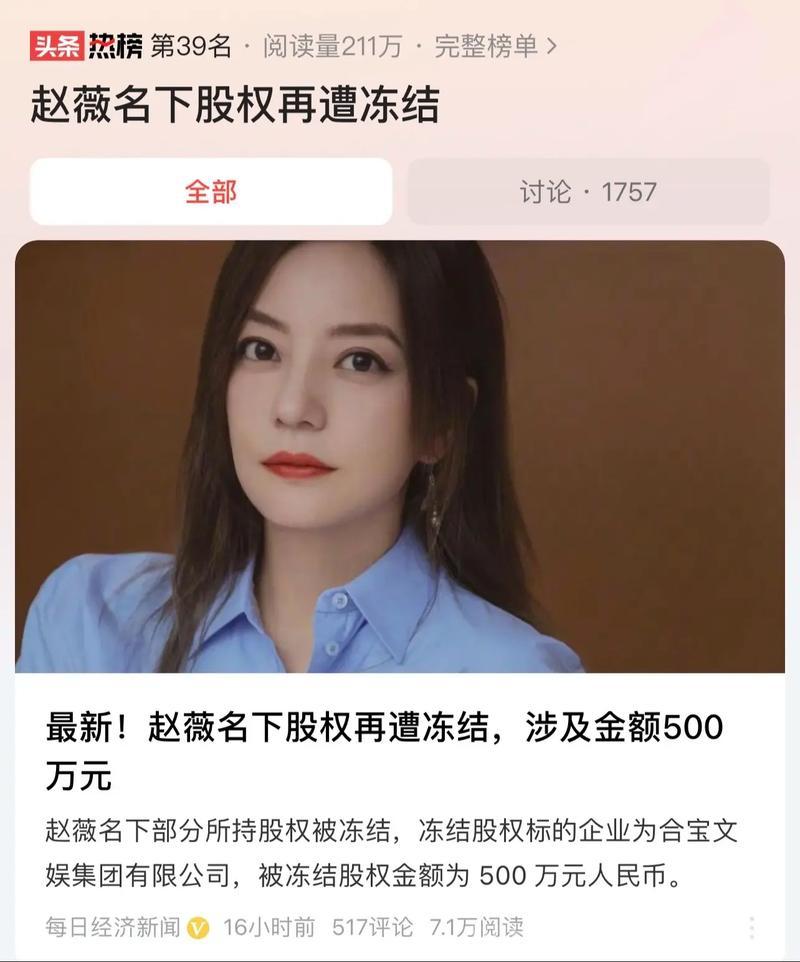 赵薇作品被除名原因 圈内人爆料真实内幕！