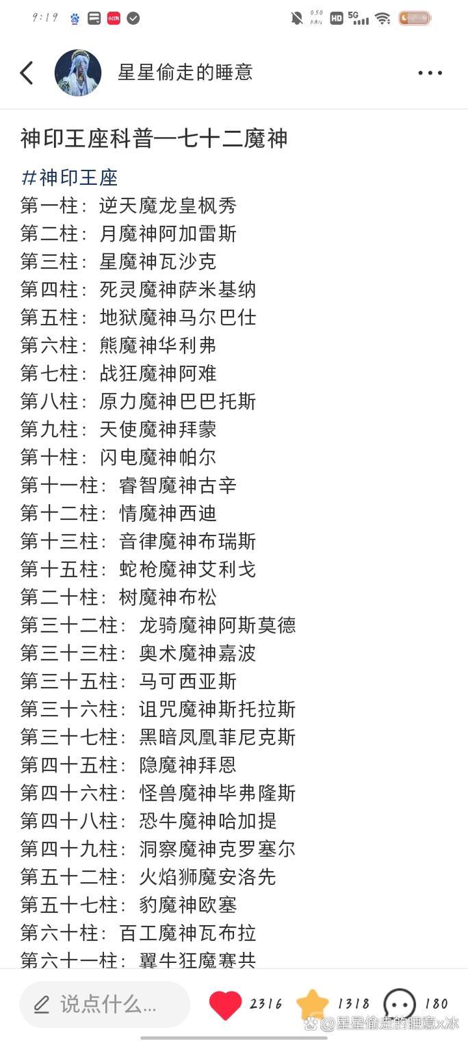 圣十大魔导实力排名，谁才是最强魔导士？