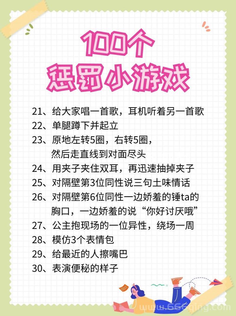 输了游戏给对方玩一个月？女生版惩罚游戏！