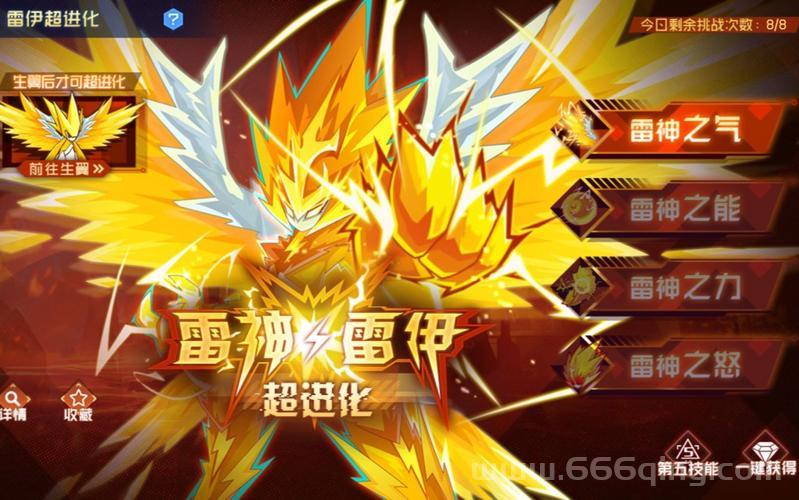 赛尔号雷神之翼厉害吗？这几个技能帅到爆！