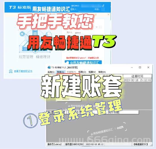 用友破解版怎么安装？手把手教你详细安装教程！