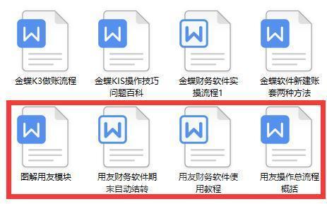 用友破解版怎么安装？手把手教你详细安装教程！