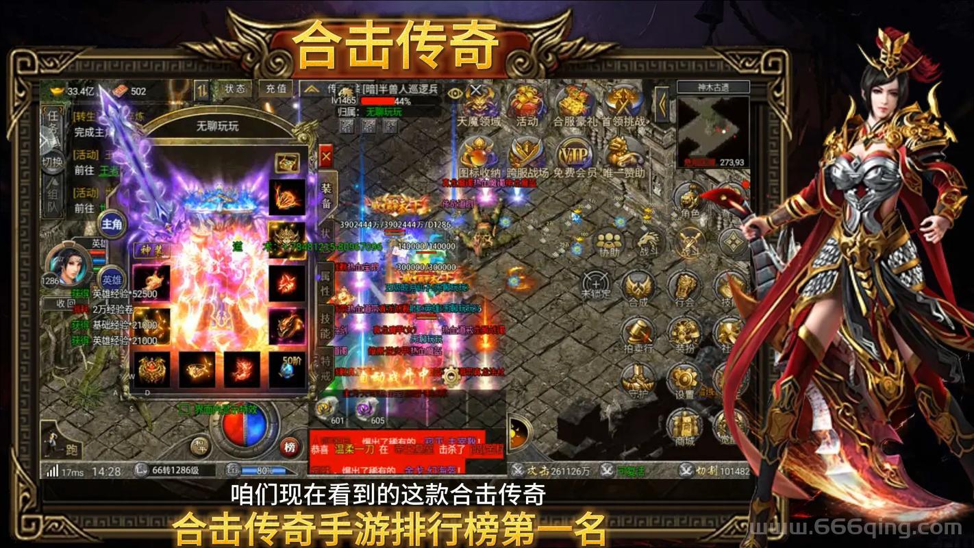 超变合击传奇私服怎么玩？新手快速升级攻略！