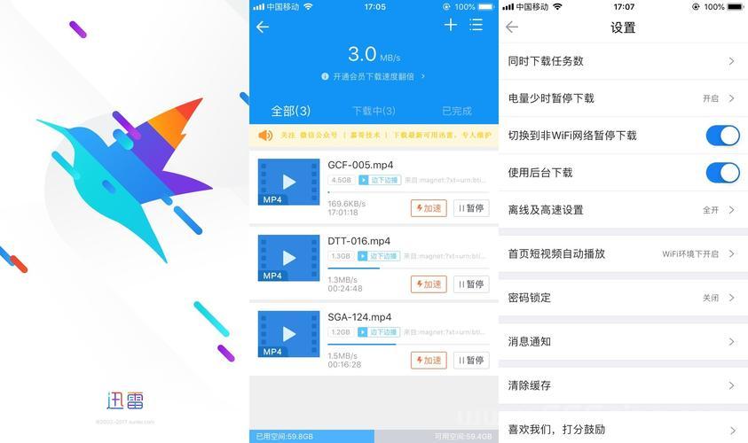 迅雷顺序下载老是失败？试试这几个解决办法！