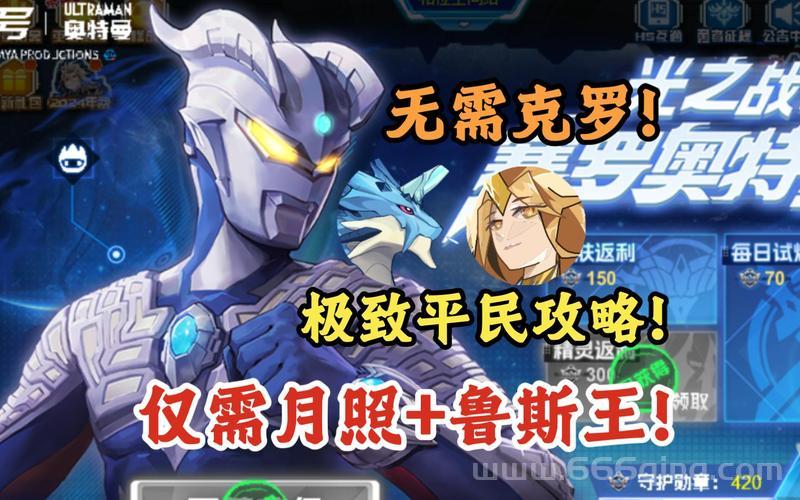 赛尔号鲁斯王怎么融合？新手一看就会的攻略！