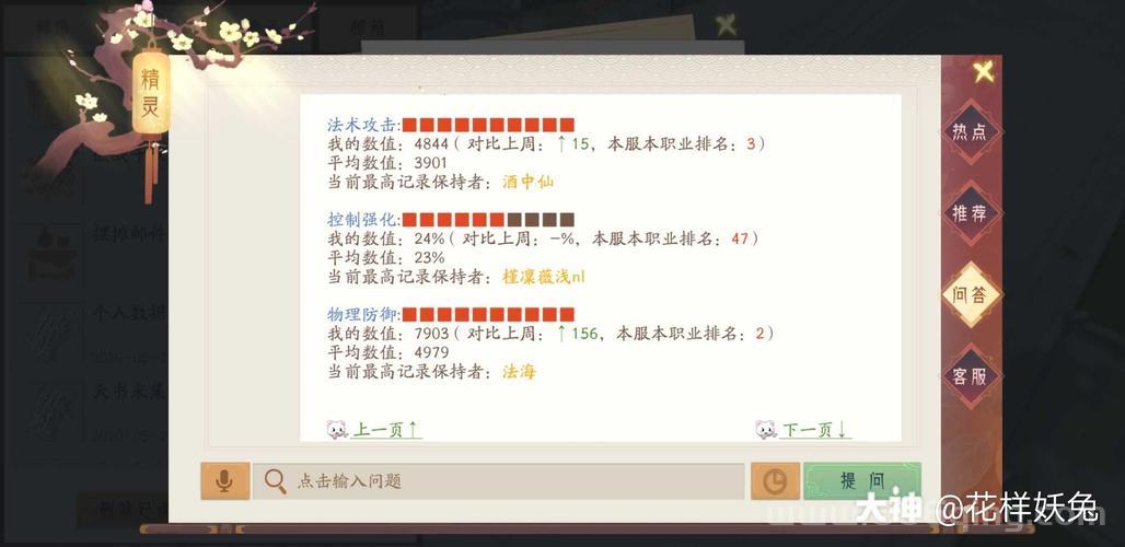 轩辕剑5秘籍有哪些？看完这篇让你战力飙升！