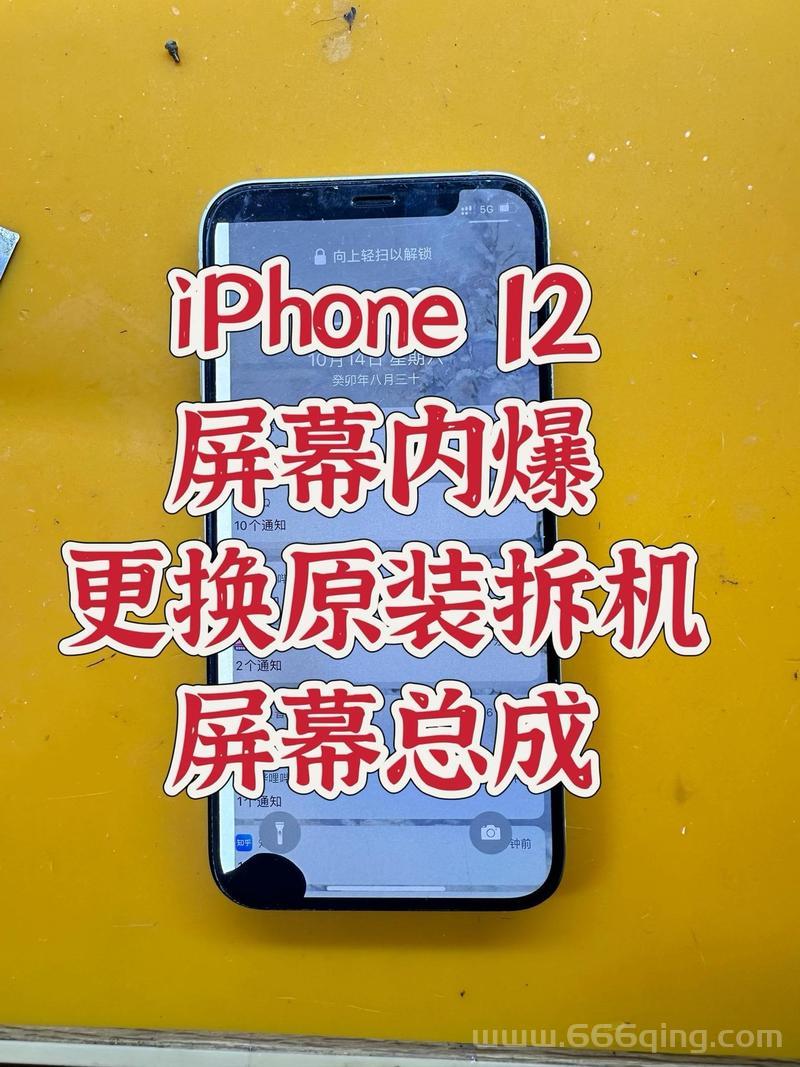 苹果12来了！现在是时候换掉你的旧手机了！
