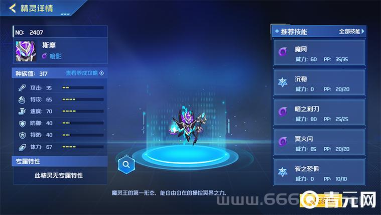 赛尔号暗金鱼龙王怎么打？平民打法阵容分享！