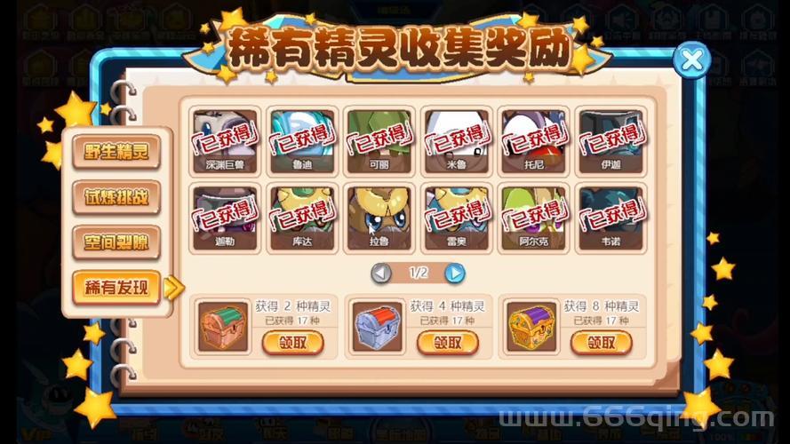 赛尔号精灵嘉年华在哪？手把手教你找到活动入口！