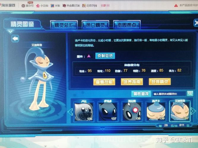 赛尔号修改器下载去哪找？老玩家告诉你靠谱的！