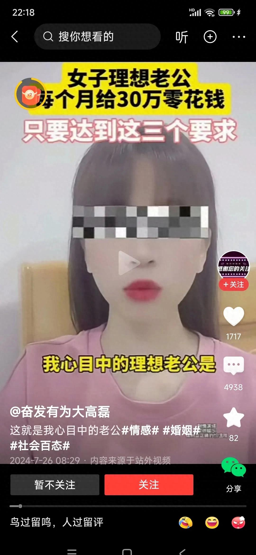 文登有个人女征婚信息图片_征婚奇葩要求_女性期待男性压力